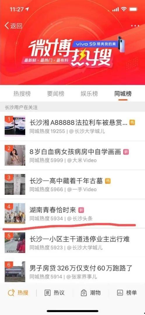 湖南新闻爆料视频最新版,揭秘事件真相，追踪热点动态  第3张